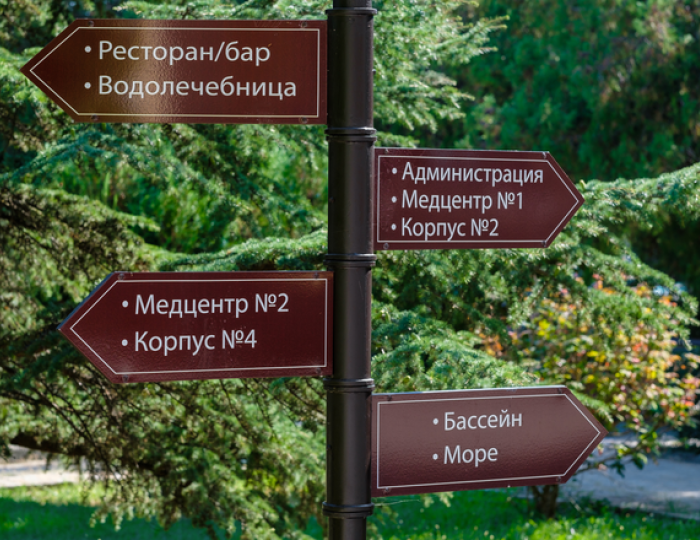 Парк-отель Grand Kurort / Гранд Курорт Феодосия